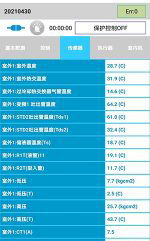 兴安盟中央空调维修电话是多少